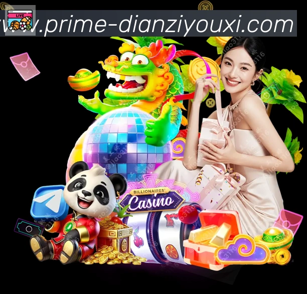 mg电子游戏官网APP 封面图